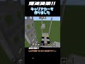 マインクラフトでキャリアカーを作る!!