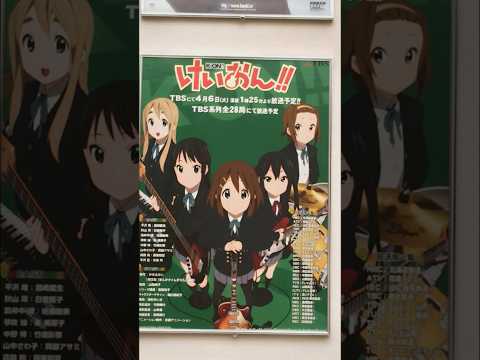 【京アニ展】京アニ作品歴代ポスター～京アニのセカイ展～ #京アニ  #anime