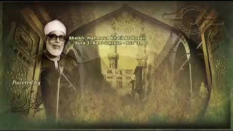 الحزب السادس الربع الأول - الشيخ محمد خليل الحصري {برواية حفص عن عاصم}