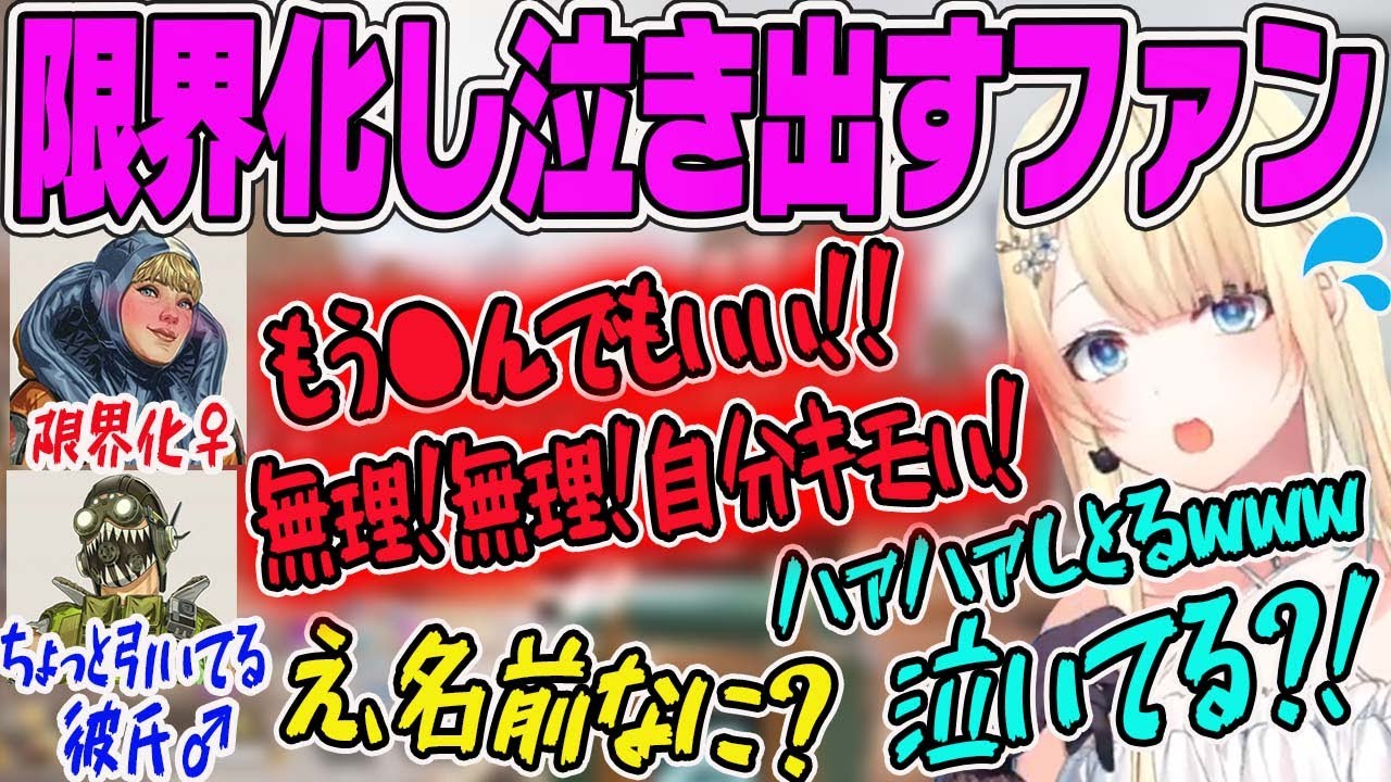 【藍沢エマ】エマちゃんとマッチし限界化、号泣してしまう野良♀【ぶいすぽ・切り抜き】