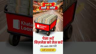 #khatabook #apps