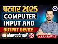 Computer Input And Output Device For Patwar Exam 2025 ! Computer Pyq For Patwar 2025!