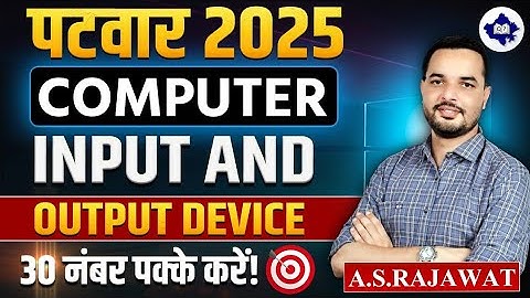 Computer Input And Output Device For Patwar Exam 2025 ! Computer Pyq For Patwar 2025!