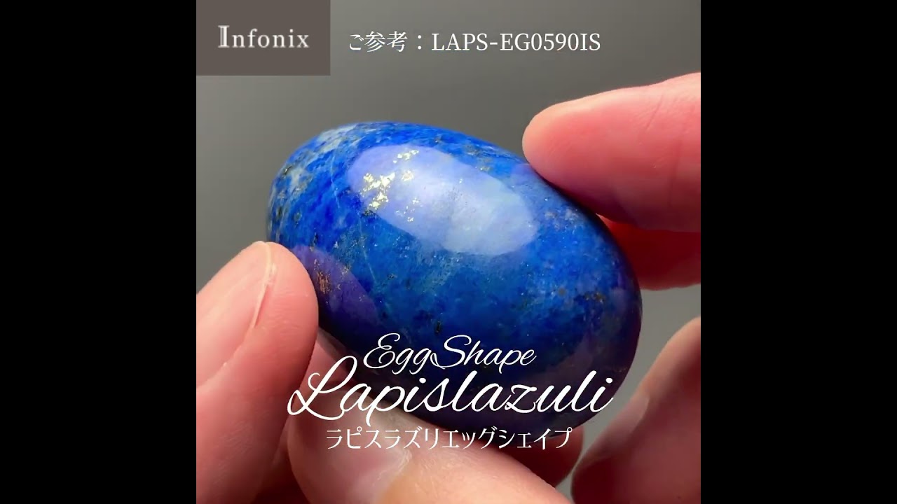 7/22新着情報☆第二夜は丸玉＆卵型☆ラピズラズリコレクションのご紹介
