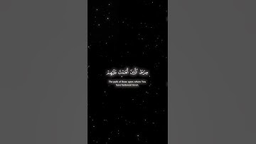 الحمد لله رب العالمين / سورة الفاتحة .