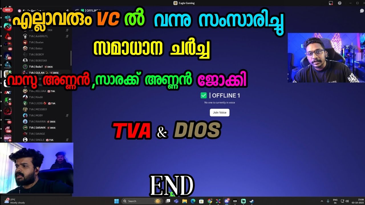 എല്ലാവരും VC ൽ വന്നു സംസാരിച്ചു🙏🏻 വാസു അണ്ണൻ, സാരക്ക് അണ്ണൻ, ജോക്കി THA END💯