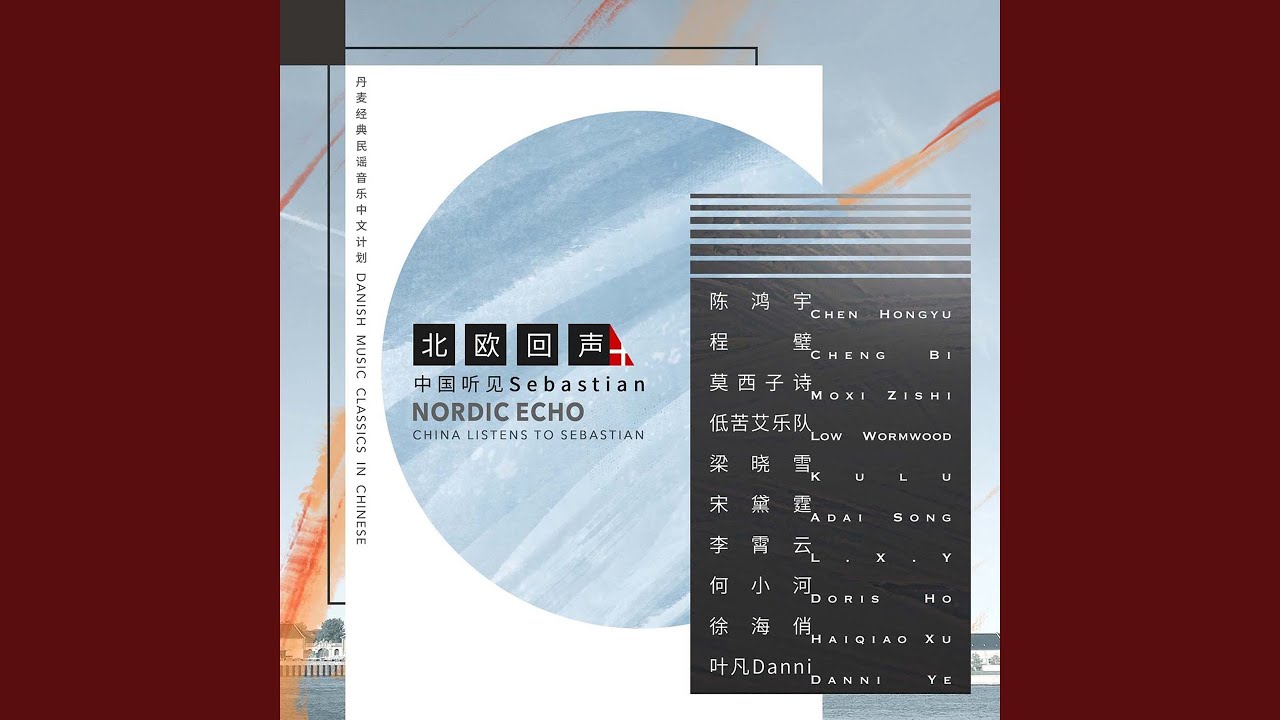 Feng Yu Qian De Ning Jing 风雨前的宁静The Calm Before The Storm Lyrics 歌詞With  Pinyin By Xu Hai Qiao 徐海俏| Chinese Song