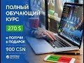 Crypto webinar CSN TEAM