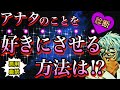 確実に惚れさせる方法！自分に合った方法を診断！【恋愛心理テスト】