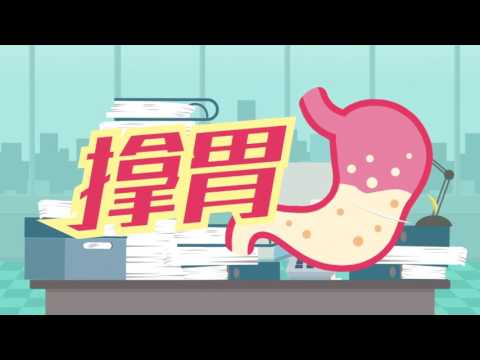 幸福胃的素 24/7/2017 報時廣告 - 07:30 [HD]