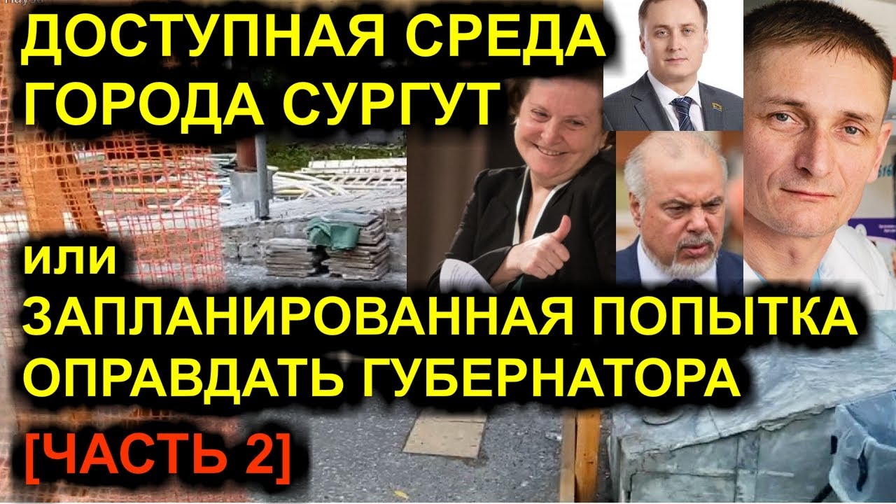 Сургут грант губернатора
