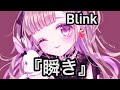 腰元涼『瞬き』 RYO KOSHIMOTO 『MABATAKI(BLINK)』