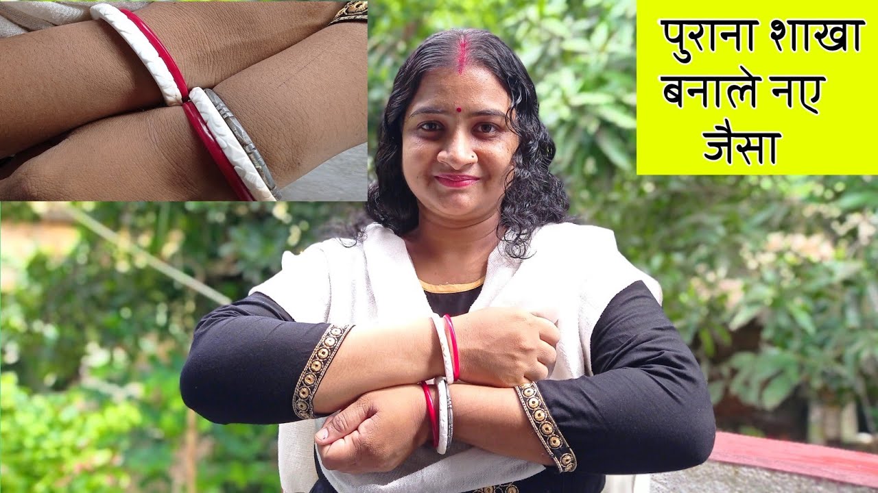 एक चीज़ देने से शाखा के अंदर कीड़े मरेगा,लास्टिंग होगा,नया जैसा चमक देगा | Shakha Pola