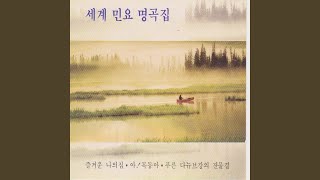 Gypsy Moon (짚시의 달)