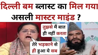 Subuhi Khan Vs Maulana Sajid Rashidi Latest Debate Subuhi Khan Thug Life Nk Debate