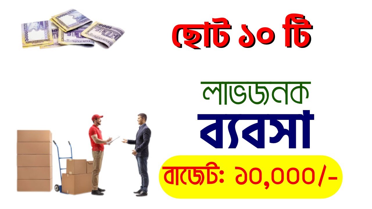 10 সালামী ধারণা 2024 এ. 10 সালামী ধারণা 2024 এ.