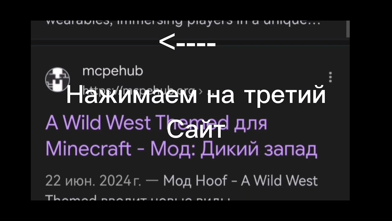 hoof-мод про дикий запад(там ещё шляпы есть