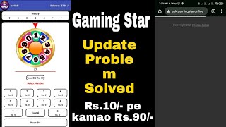 Online Lotto | Gaming Star update problem solved | IND Lotto screenshot 3