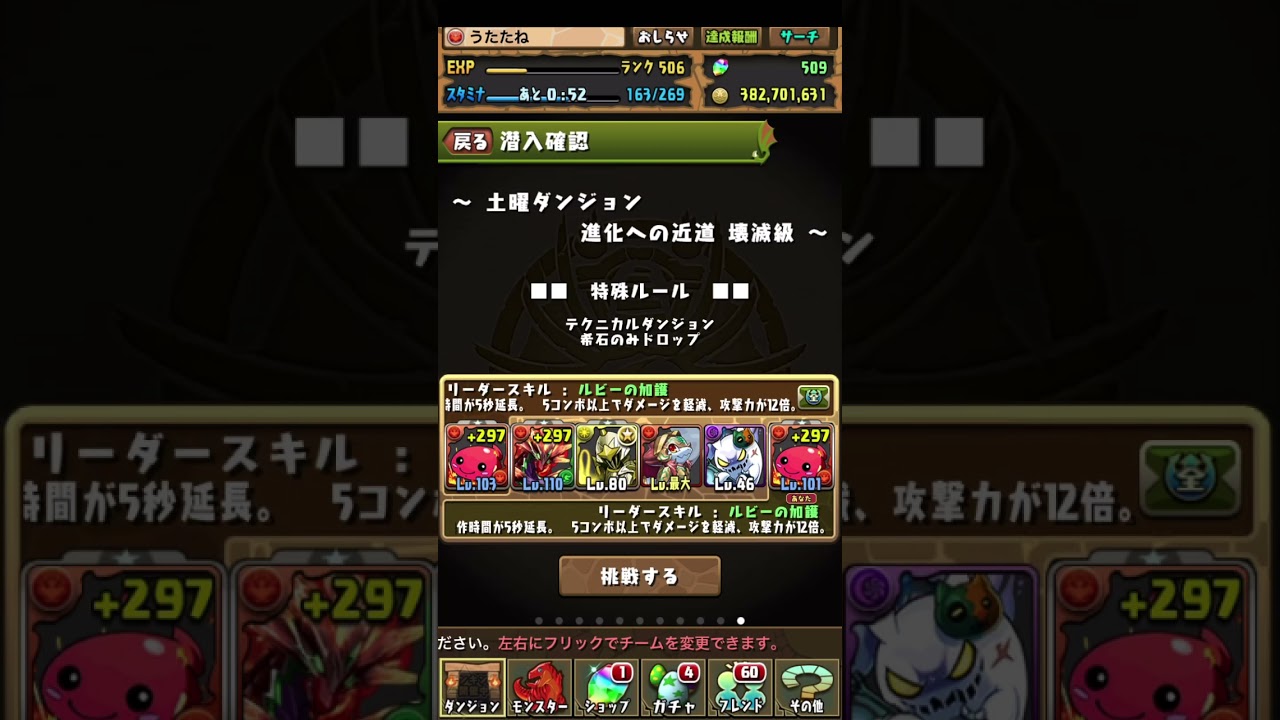 ばかやろう 土曜ダンジョン壊滅級をノーコンクリア 下手でもパズドラを無課金で楽しむ Youtube ばかやろう 土曜ダンジョン壊滅級をノーコンクリア 下手でもパズドラを無課金で楽しむ Youtube