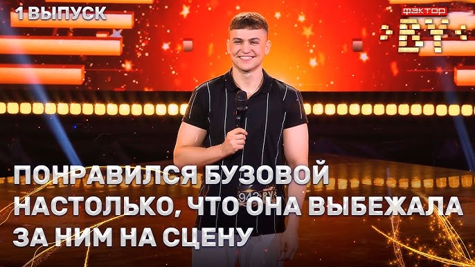 Юрий Алехно – Apologize | ФАКТОР.BY | 3 Сезон | 4 Кастинг - YouTube