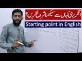How To Start Learning English