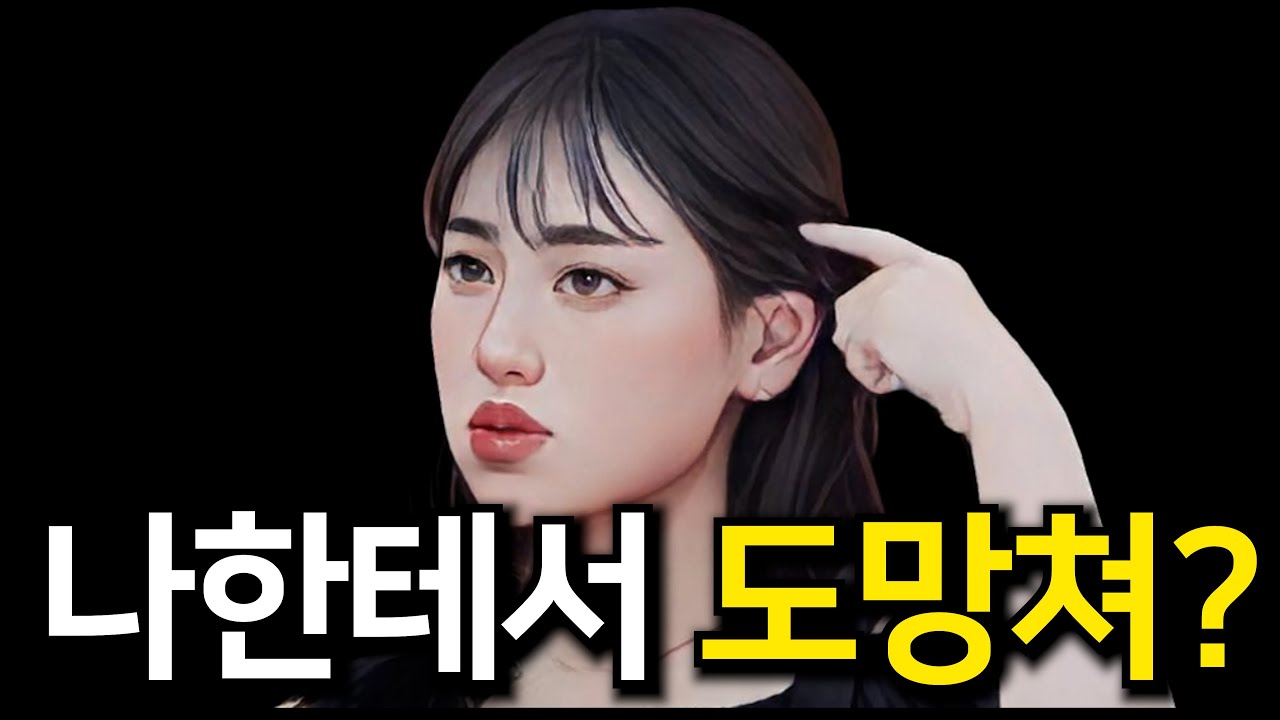 현숙의 오락가락 수준…데이트 중 도망치라니...