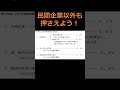 障害者の法定雇用率 漫画で覚える!サカキ劇場