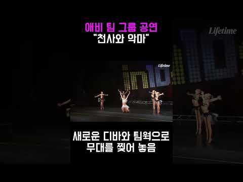댄스맘 시즌3 <strong>EP01</strong> 공연 쇼츠 그룹공연