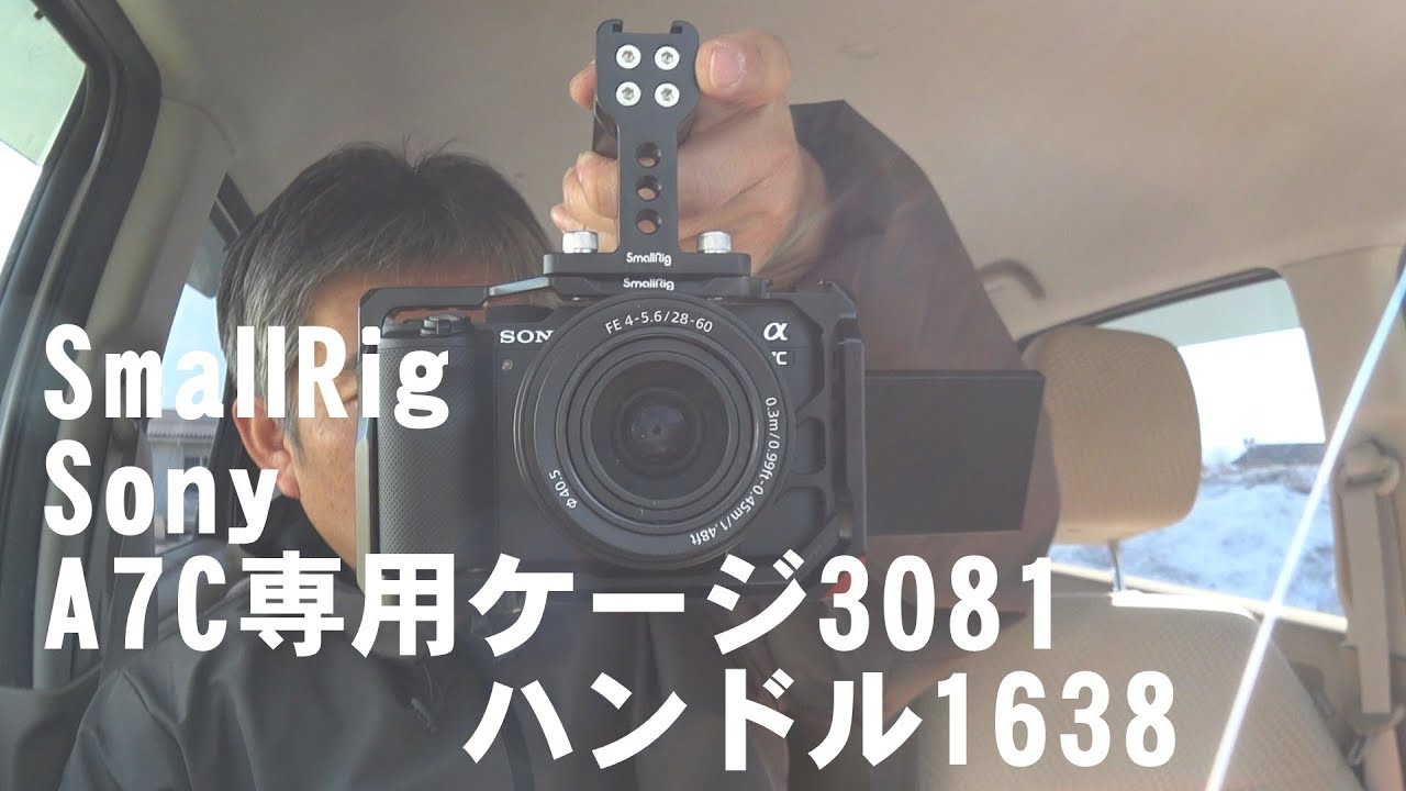 2022新発 small rig α7c用 カメラケージ kead.al