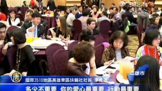 【美麗台灣】慈善團體義賣募款 送愛到小天使家園