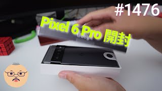 12Kで撮る日本未発売の512GBモデル Google Pixel 6 Pro 開封！」第1476