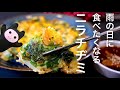 【ニラチヂミ】0345 チヂミ粉不要！こんなの食べたことない！卵をテキトーに扱うのがポイント！？