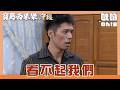 【寶島西米樂 守護】EP286｜大川怒火再爆發！聽到寶島背後酸他直接爆氣｜Oh!8歐叭