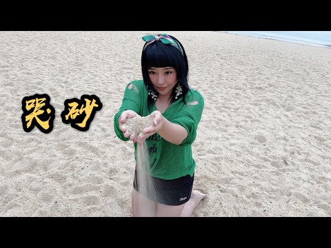 喻米英靚景靚歌系列（五十八）哭砂singing2020年4月9日