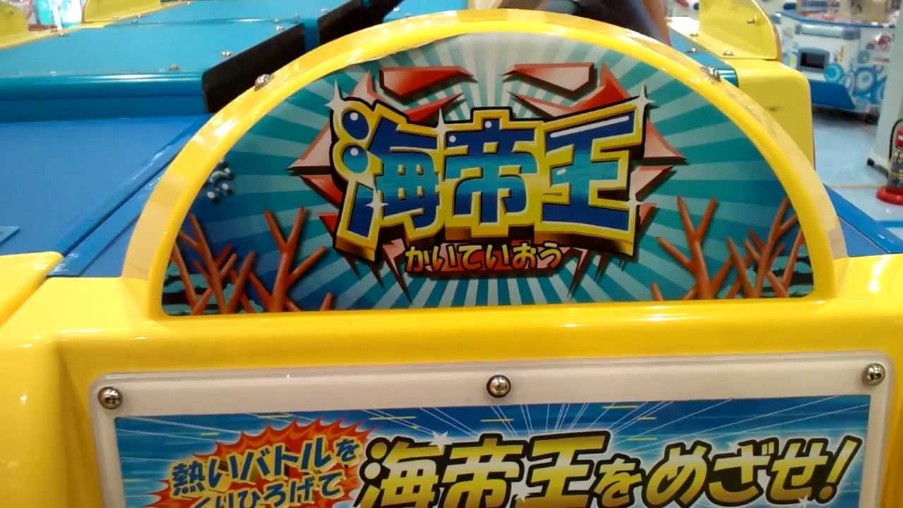 メダルゲーム】海帝王やってみた!! - YouTube