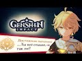 Genshin Impact НОВЫЕ СКРЫТЫЕ ДОСТИЖЕНИЯ!