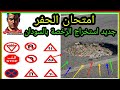 امتحان الحفر جديد استخراج رخصة القيادة في السودان