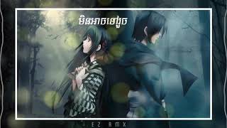 Min arch tv rouch remix -Eang Zin (2019)