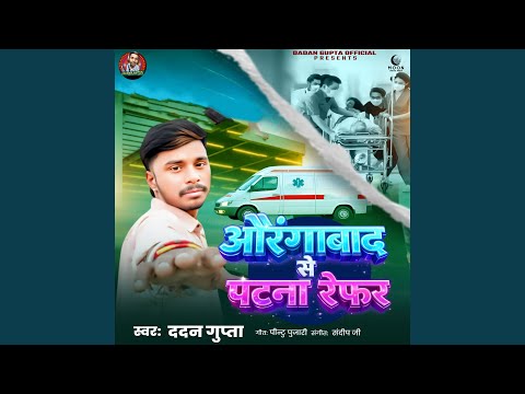 Aurangabad Se Patna Refar
