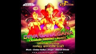Song name:- deva gana singer :- aadarsh shinde music omkar kelkar
remix by noisy sounds (ns) dowload mp3 songs below site
soundsmarathi.com this i...