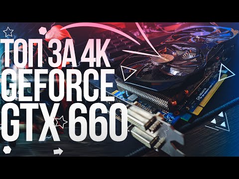 Обзор Nvidia Geforce gtx 660 | GTX660 2gb GTA 5 | Тесты видеокарты в современных играх