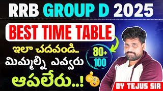 Group D Job పక్కా కావాలా? 🔥 Perfect Daily Timetable by Tejus Sir | Railway Group D 2025 Strategy