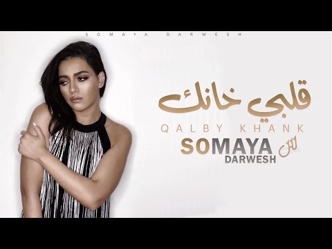 سميه قلبي خانك 