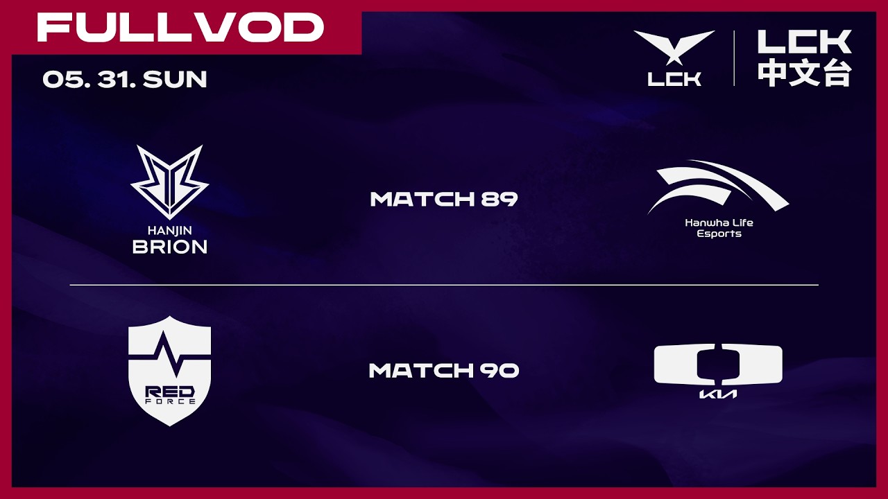 [中文] BRO vs HLE | NS vs DK | 2026 LCK