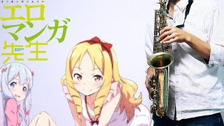 Hitorigoto (Eromanga Sensei / in C) - ClariS