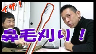 父ちゃんの鼻の毛 一網打尽！≪鼻毛カッター ≫ ニッケンかみそり株式会社