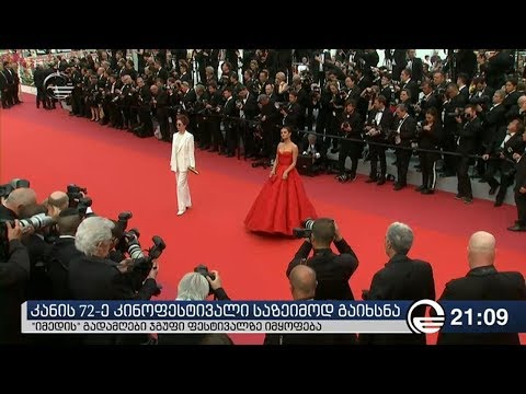 კანის 72-ე კინოფესტივალი საზეიმოდ გაიხსნა