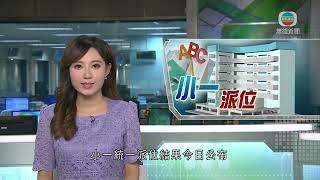 Publication Date: 2025-06-05 | Video Title: 周可茵 Yomi Chow -2025年6月4日 小一統一派