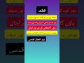 pir Àijaz Qudsi poetry