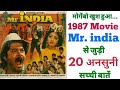 Mr india movie unknown facts interesting facts trivia budget box office shooting anil kapoor sridevi